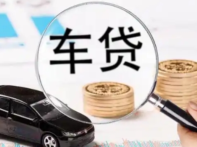 交城车辆抵押贷款什么情况会被认定为是违规?